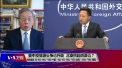 时事大家谈 (完整版) (2020年3月16日)