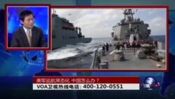 时事大家谈：美军巡航常态化 中国怎么办？