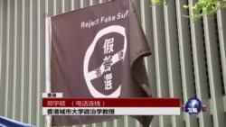 VOA连线：香港政改表决难过关，分歧是否进一步加剧