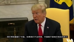 特朗普再度警告对2670亿美元的中国商品加税