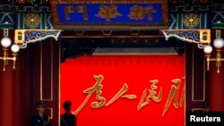 资料照：中共中央政府所在地中南海新华门