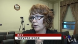 美议员：中国成为世界拐卖妇女的吸铁石