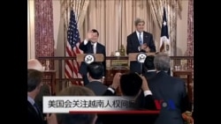 越南主席访美之际 美国会关注越南人权问题