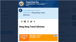 美国国务院2020年9月14日更新针对香港的旅游警示（美国国务院网站）