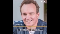 芬顿认为，在捍卫人权方面“坎特出类拔萃”