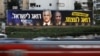 Kendaran melintas di depan poster kampanye pemilu partai Biru dan Putih dengan foto pemimpin partai Benny Gantz and Perdana Menteri Israel Benjamin Netanyahu di Tel Aviv, Israel, 18 Februari 2020. (Foto: Reuters)