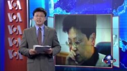 VOA连线：中国红色通缉令头号通缉犯杨秀珠案在美审理