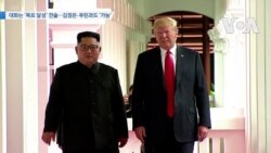 [VOA 뉴스] 대화는 ‘목표 달성’ 전술…김정은·푸틴과도 ‘가능’