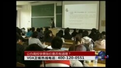 时事大家谈：公办高校学费涨价是否有道理？