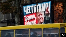 Bilbord u Beogradu posle pobede Donalda Trampa na izborima 2016. (Foto: AP/Darko Vojinović)