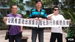 中共19大前，湖南活动人士举牌宣扬中华人民共和国宪法第35条赋予公民的权利。（网络截图）