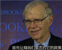 布鲁金斯学会资深研究员的卜睿哲