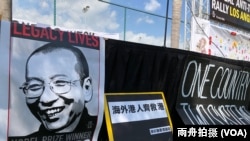 “全球反独裁集会”洛杉矶巴恩斯公园力挺香港活动添加刘晓波元素