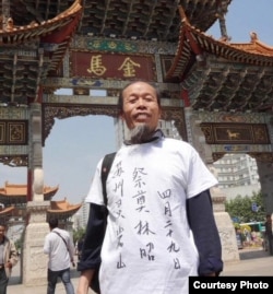 湖南邵阳维权人士朱承志呼吁纪念林昭忌日(朱承志推特图片)