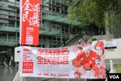 和平占中运动第三个商讨日在香港中文大学的会场(美国之音海彦拍摄)