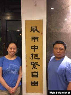黄婉与陈建刚书写的字幅 （推特照片）
