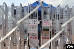 已成解放军军事禁区的门上还残存2019年6月29日凌晨抗争者占据时张贴的标语(美国之音申华拍摄)