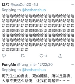 在丁建强推特上幸灾乐祸的推文。(图片来自河山硕推特账户）