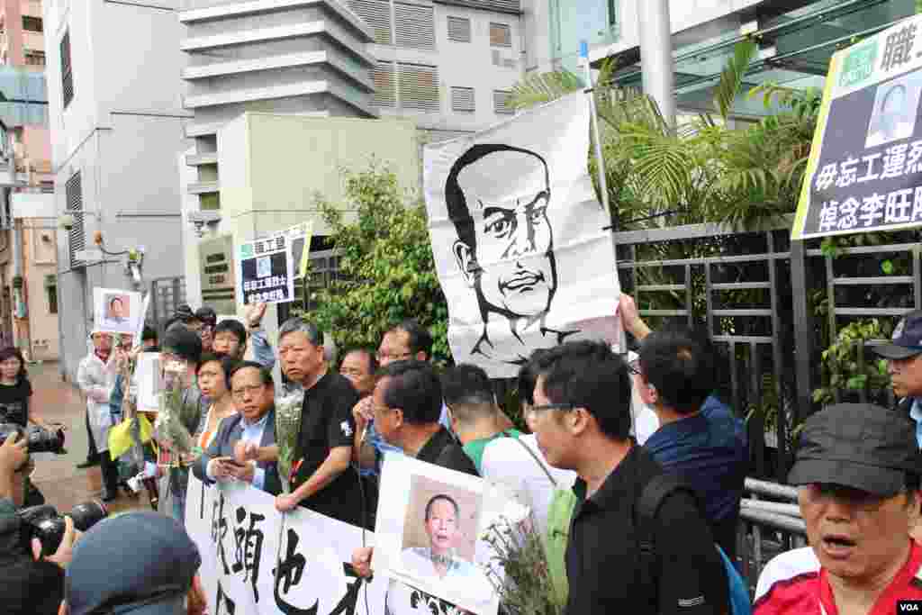 支联会中联办悼念湖南民运人士李旺阳“被自杀”四周年(美国之音海彦拍摄)