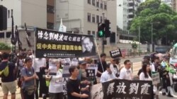 刘晓波“尾七”香港团体促中国释放刘霞