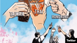 推特上的奶茶联盟图片。（推特截图）