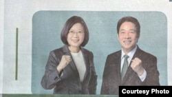 台美人组织在华盛顿时报刊登广告庆祝蔡英文第2任就职并呼吁美国给台湾外交承认(2020年5月20日)（台湾人公共事务会提供)