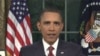 奥巴马总统就美军结束在伊拉克的作战行动向全国发表讲话