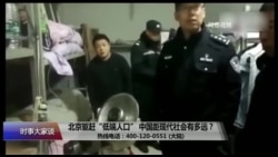 时事大家谈 2017年11月27日