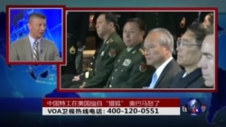 时事大家谈：中国特工在美国擅自“猎狐”，奥巴马怒了