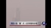 时事大家谈：再陷十面“霾”伏，北京突围有多难？