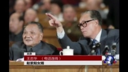 VOA连线：赵紫阳逝世十年未下葬，家属感伤