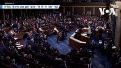 [VOA 뉴스] 하원도 ‘통신망 보호 법안’ 발의…‘북·중·러·이란’ 겨냥 