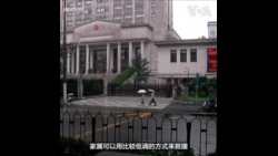 人权组织发布《在中国失踪—如何应对家人在中国被任意拘留的指南》