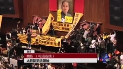 VOA连线：学运领袖魏扬看后太阳花时代的台湾