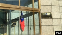 资料照：驻美国台北经济文化代表处。(2018年3月4日，美国之音锺辰芳拍摄)