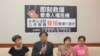 台湾朝野立委及公民团体声援香港71游行