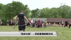 “泡沫大战” - 历史重演的新方式