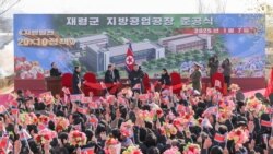 “북한 경제 기저효과 따른 회복세” 잇단 분석…“올해 북중 갈등·북러 협력 변수”