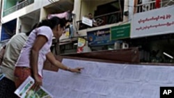 မြန်မာရွေးကောက်ပွဲကို TNI ဝေဖန်