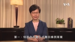 香港抗议学生对撤回条例草案的反应