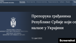 Naslovna strana sajta Minitarstva spoljnih poslova Srbije.