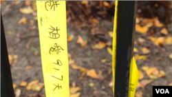 黄丝带上写著近五百对跨国同性伴侣的名字以及他们的交往日数。(美国之音记者谭嘉琪拍摄)