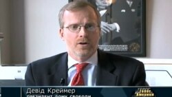 Настав час санкцій - президент "Дому Свободи" Настав час санкцій - президент "Дому Свободи"