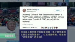 VOA连线：川普痛斥塞申斯软弱