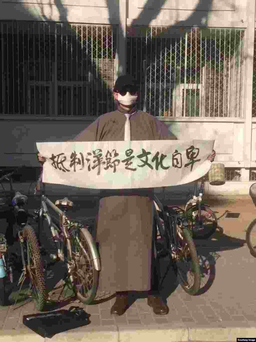 互联网上流传的照片显示有个捂得严严实实的人打出标语:“抵制洋节是文化自卑”。据说此举发生在北京大学。美联社报道,今年至少有四个中国城市和一个县已经下令限制圣诞节庆祝活动。 另一个城市的教堂已经得到警告要让未成年人远离圣诞节,全国至少有十所学校在校园内限制圣诞节活动。