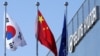 韩国与中国国旗在北京郊区的现代汽车制造厂外飘扬。（2019年1月25日）