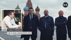 მახარაძე: სხვას გავახსნევინე ანგარიში ბანკში და ბარათს ვხმარობ