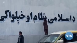 Afghanistan, 20 Years After September 11 Attacks