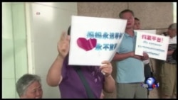 VOA卫视（2015年8月6日 第二小时节目 时事大家谈 完整版)