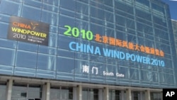 一个关于风能的展览正在北京举行